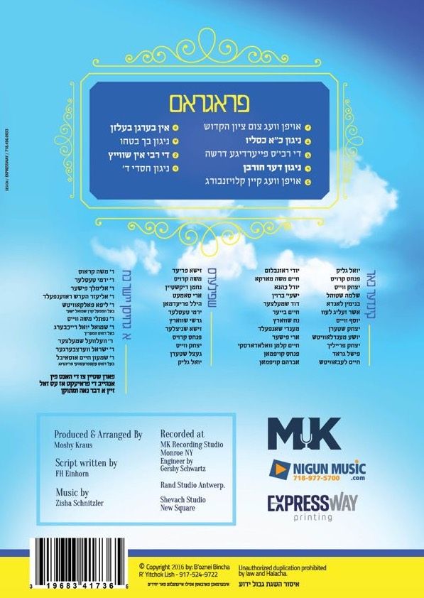Kuf Alef Kislev 1 <br> כ"א כסלו
