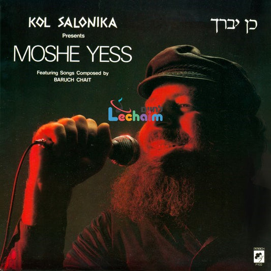 Kain Yevarech <br> כן יברך