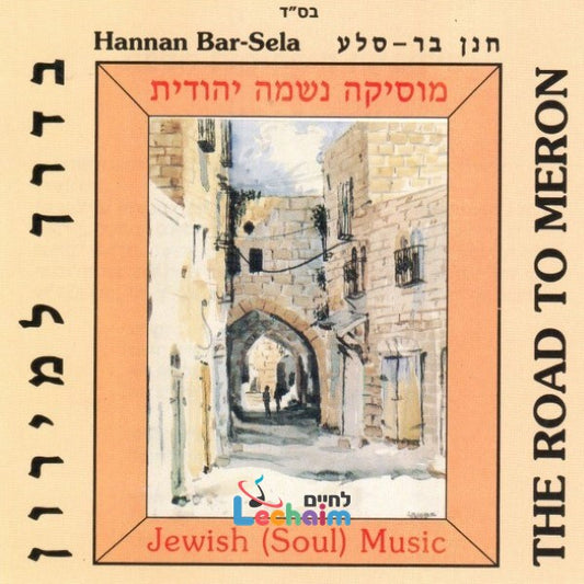 The Road To Miron <br> בדרך למירון