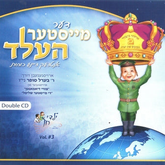 Der Meister Held <br>  דער מייסטער העלד