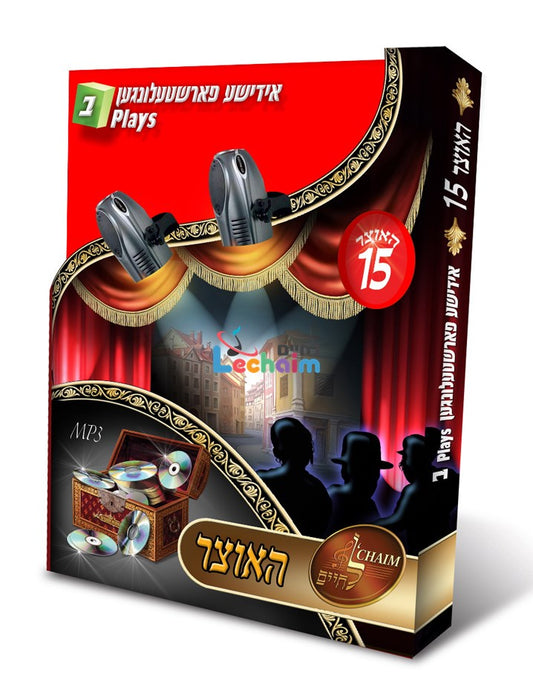 HaOtzar 15 Yiddish Plays 2 <br האוצר 15 אידישע פארשטעלונגען ב