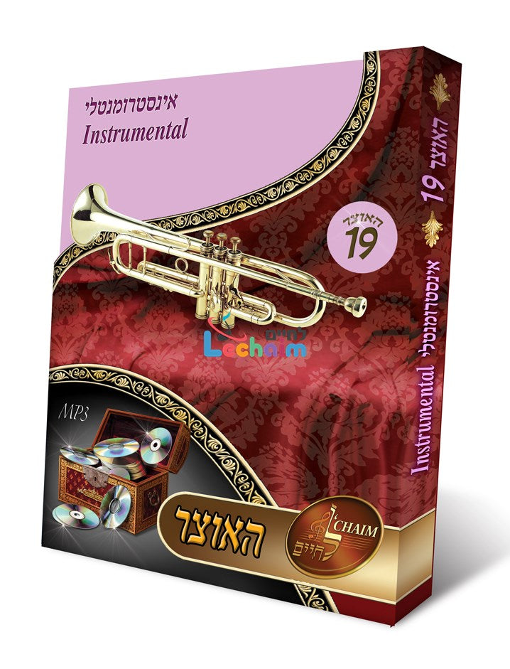 HaOtzar 19 Instrumental <br> האוצר 19 אינסרומנטלי
