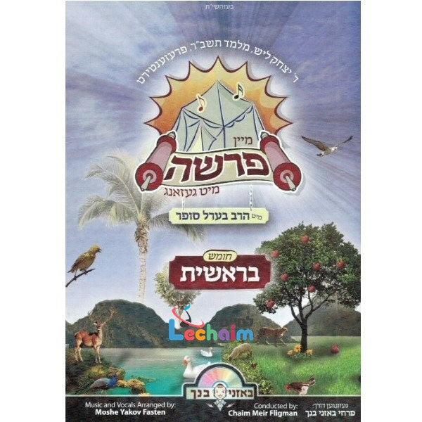 Mein Parsha Mit Gezang 1 - Breishis<br> מיין פרשה מיט געזאנג 1 - בראשית