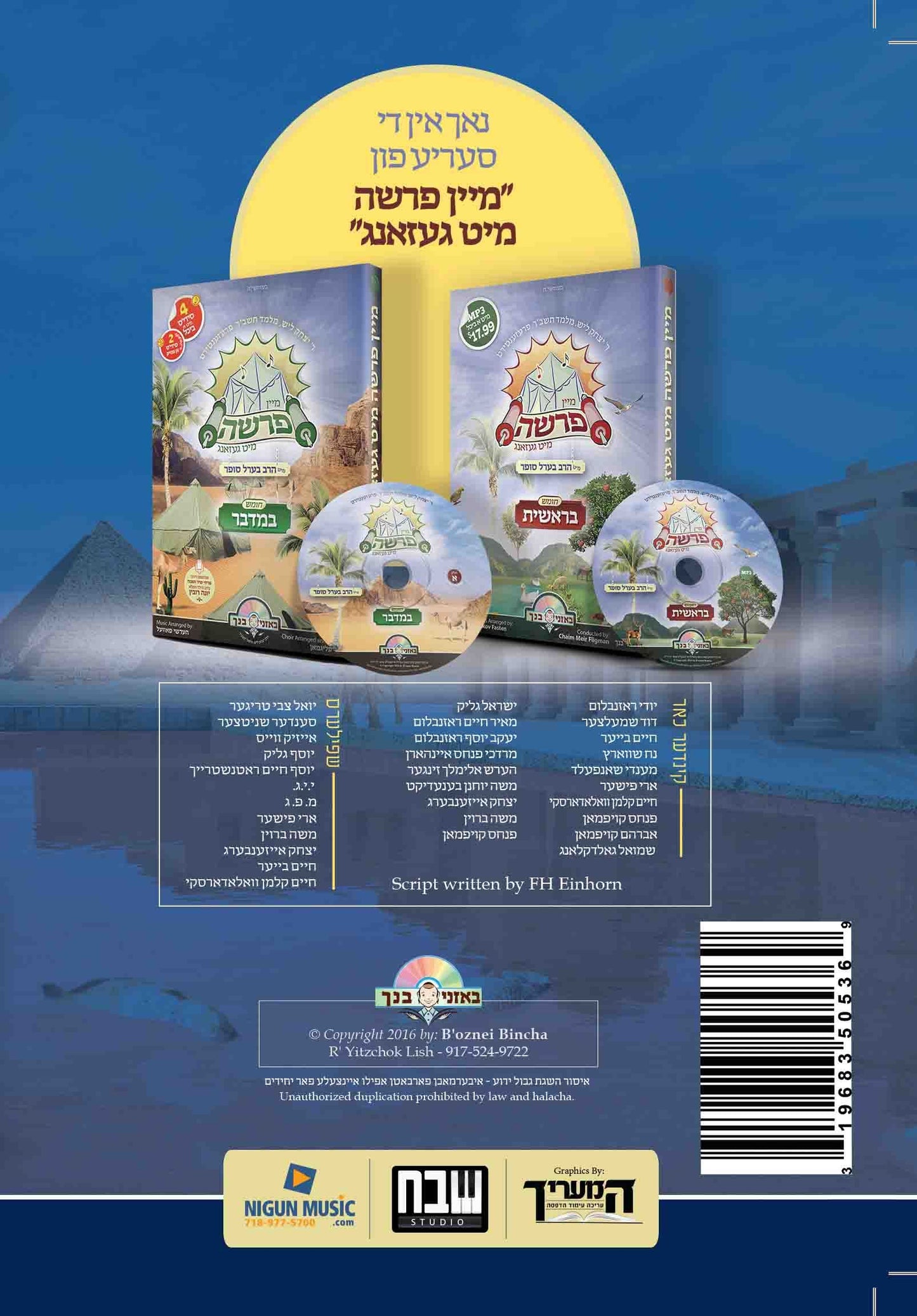 Mein Parsha Mit Gezang 2 - Shemos 1<br> מיין פרשה מיט געזאנג 2 שמות ח"א