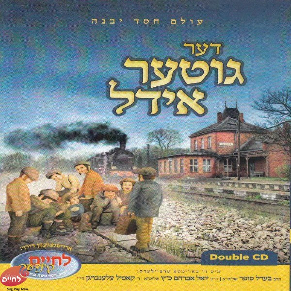 Der Giter Yiddel <br> דער גוטער אידל