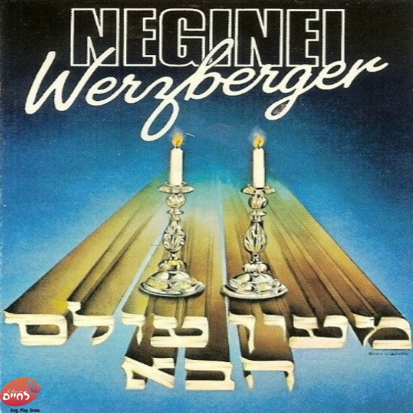 Ma'ein Olam Haba <br> מעין עולם הבא