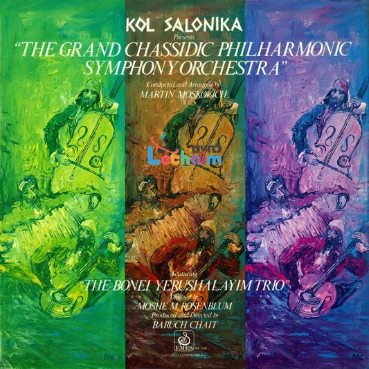 Kol Salonika IV <br> קול סלוניקה 4