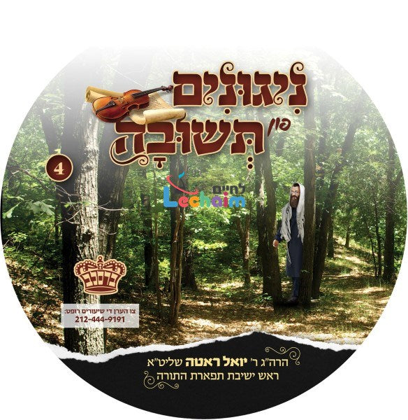 Nigunim Fin Tshuva 4 <br> ניגונים פון תשובה 4