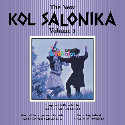 Kol Salonika V <br> קול סלוניקה 5