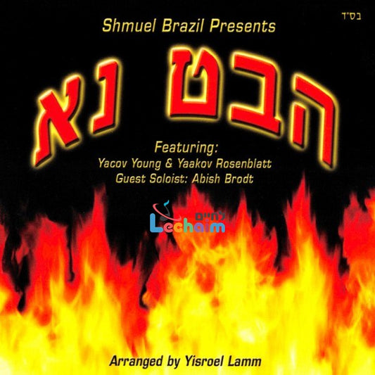 Habet Na <br> הבט נא