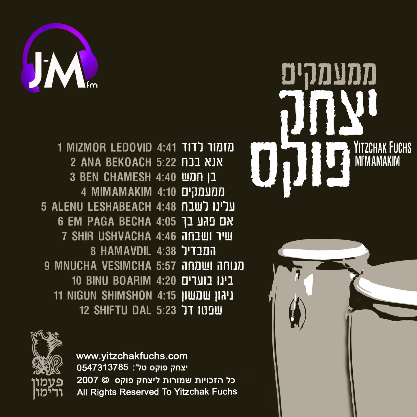 Mimamakim <br> ממעמקים