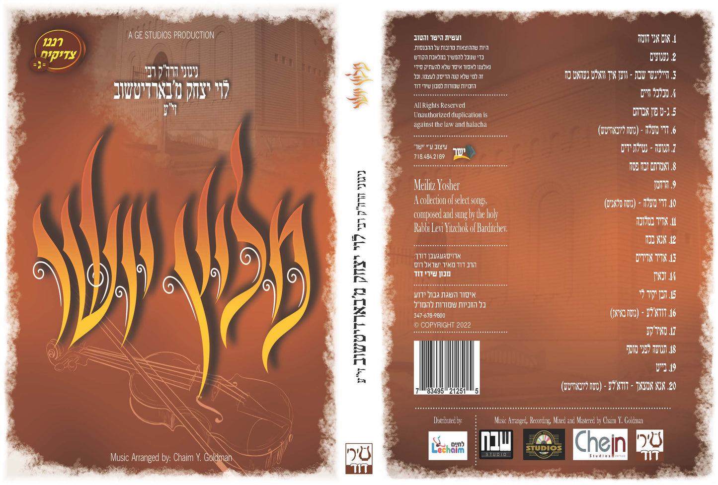 Meilitz Yosher <br> מליץ יושר