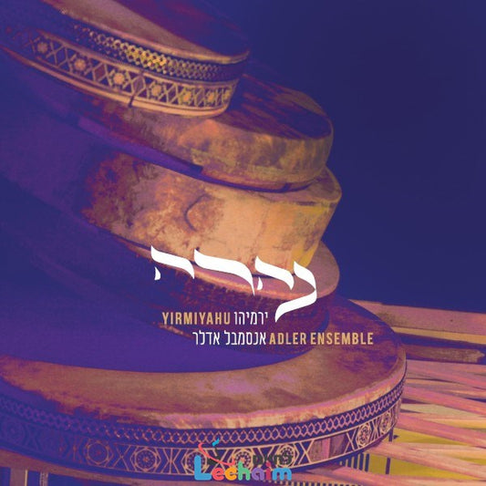 Neharah <br> נהרה
