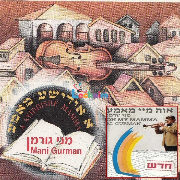 A Yiddishe Mamma <br> א אידישע מאמע