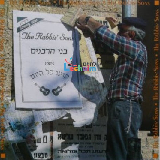 Kivini Kol Hayom <br> קוינו כל היום