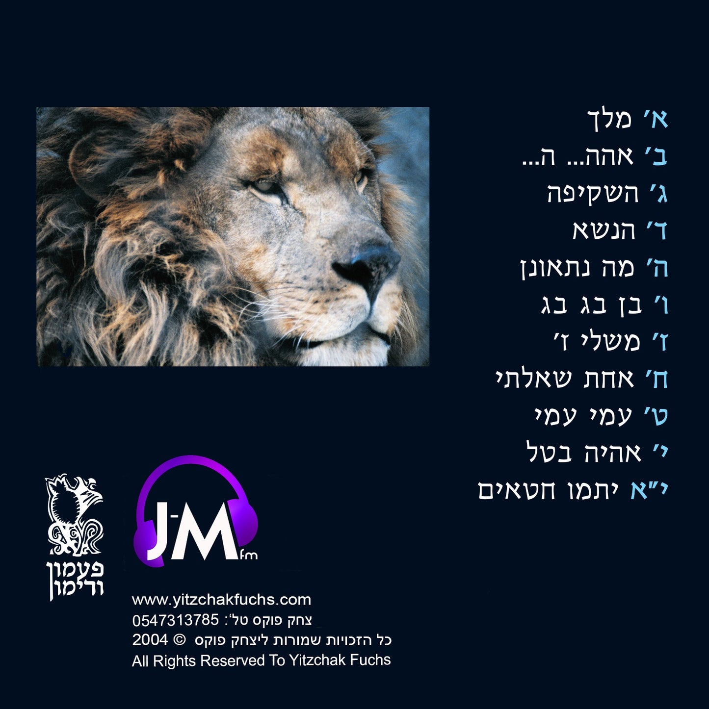 Melech <br> מלך