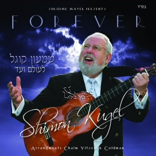 Forever <br> לעולם ועד