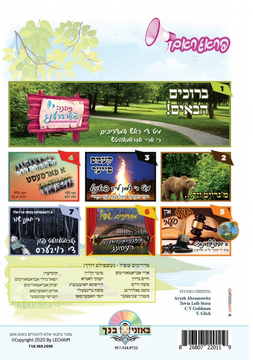 A Camp Farbreng <br> א קעמפ פארברענג