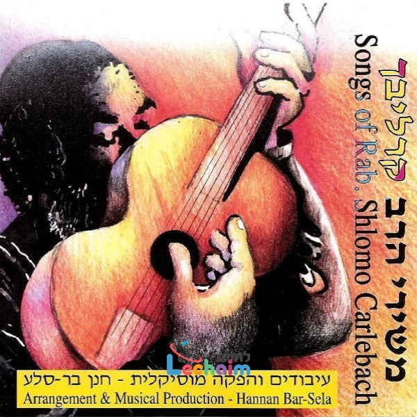 Songs Of Carlebach <br> משירי הרב קרליבך