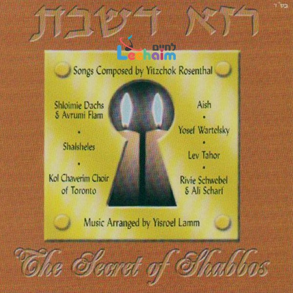 The Heart Of Shabbos<br>רזא דשבת