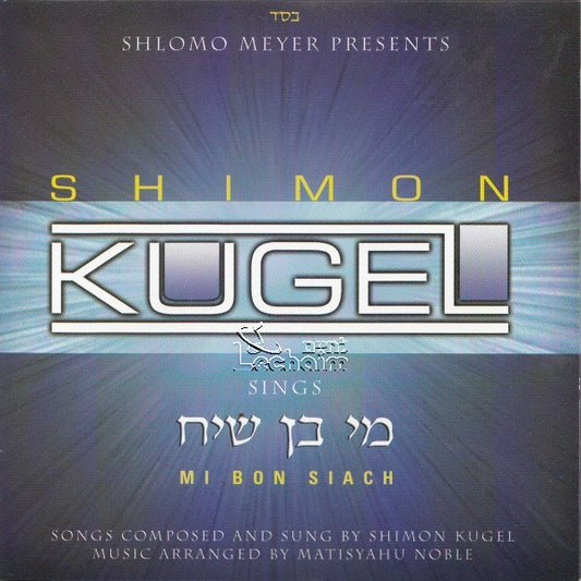 Mi Bon Siach <br> מי בן שיח