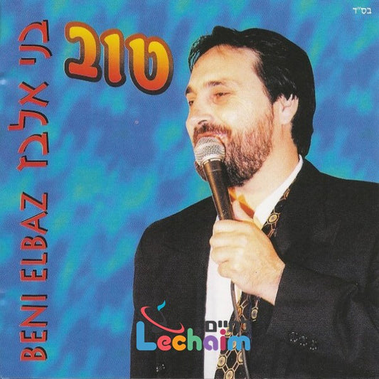 Tov <br> טוב