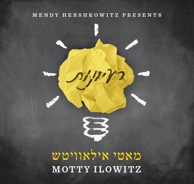 Rayoines <br> רעיונות
