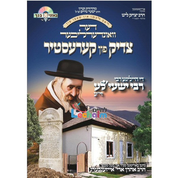 Der Tzadik Fin Kerestir <br> דער צדיק פון קרעסטיר