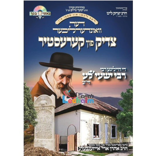 Der Tzadik Fin Kerestir <br> דער צדיק פון קרעסטיר