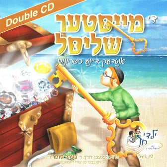 Di Meister Shlisel<br> די מייסטער שליסל