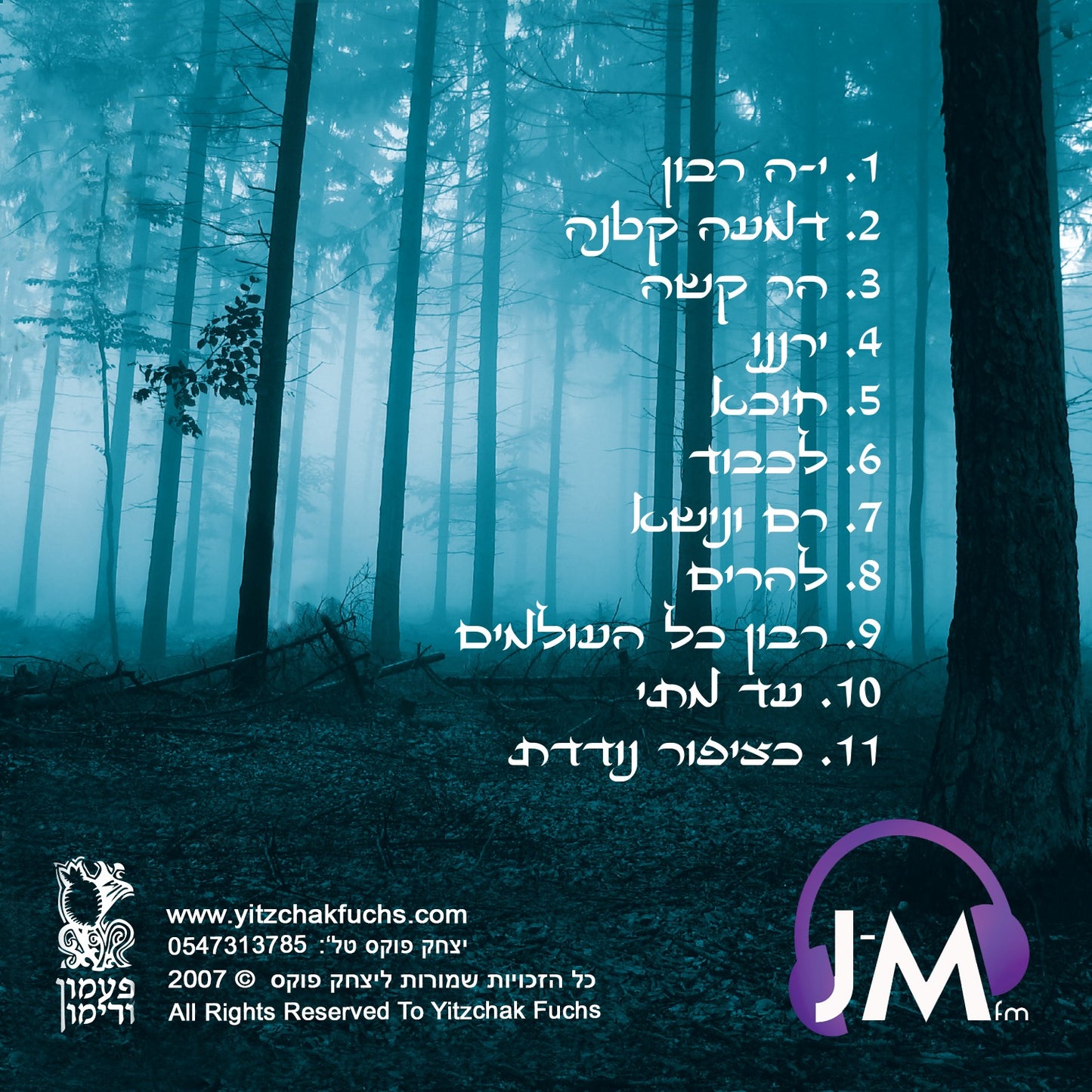 Shirin V'rachshin <br> שירין ורחשין