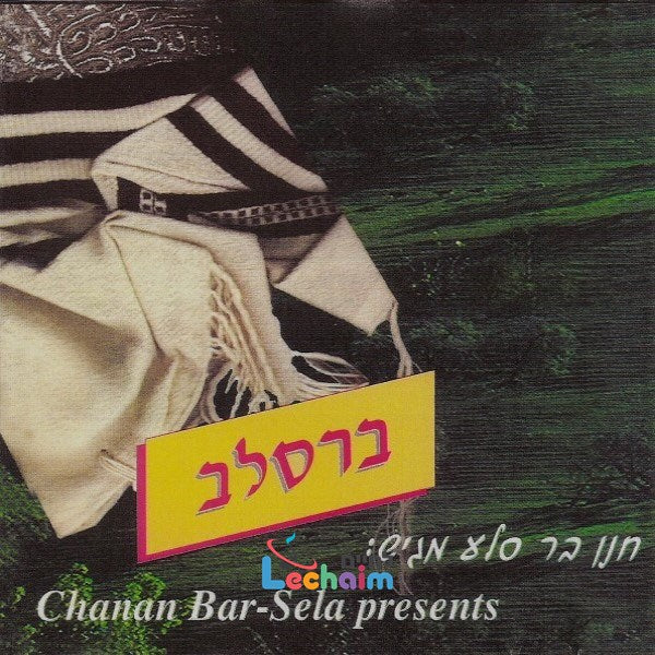 Breslov Songs <br> ניגוני ברסלב