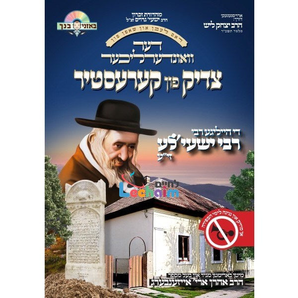 Der Tzadik Fin Kerestir - Sefira <br> דער צדיק פון קרעסטיק וואקלי