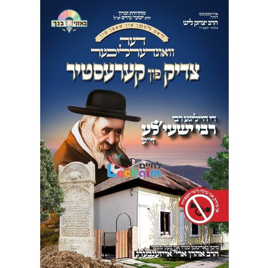Der Tzadik Fin Kerestir - Sefira <br> דער צדיק פון קרעסטיק וואקלי