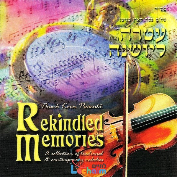 Rekindled Memories 2 <br> עטרה ליושנה 2