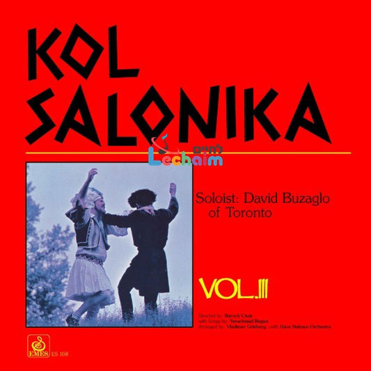 Kol Salonika III <br> קול סלוניקה 3