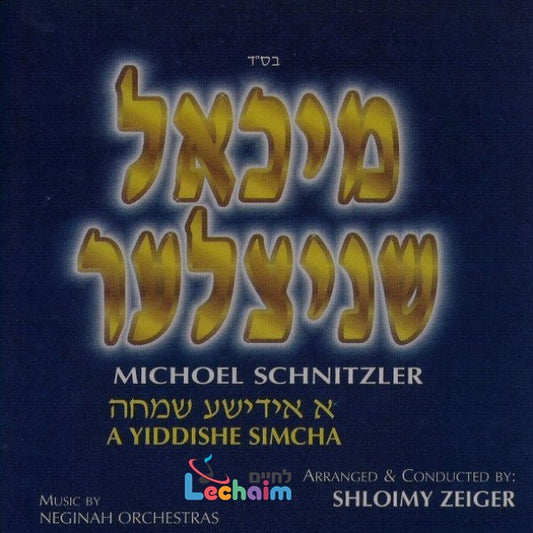 A Yiddishe Simcha <br> א אידישע שמחה