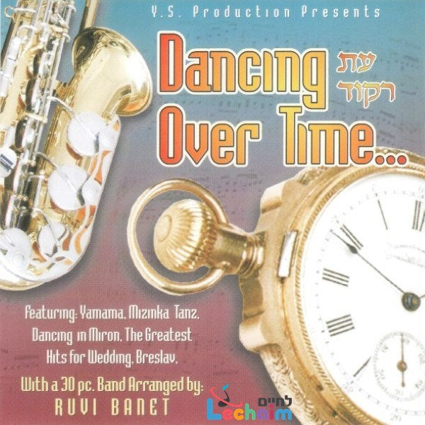 Dancing Over Time <br> עת רקוד