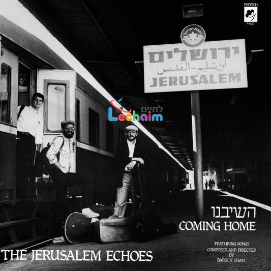 The Jerusalem Echoes - Coming Home <br> ירושלים - השבינו